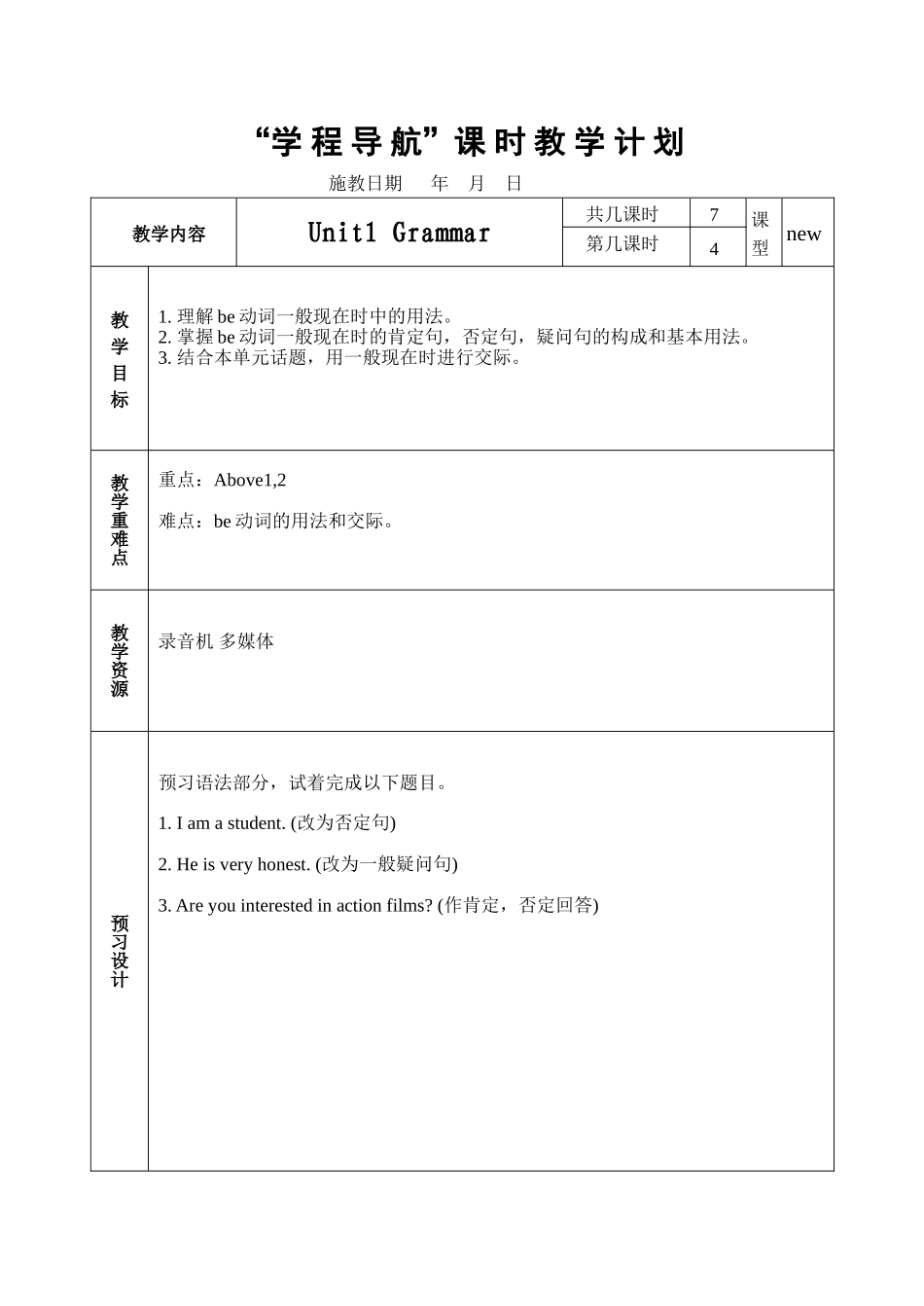 7aunit1第四课时_第1页