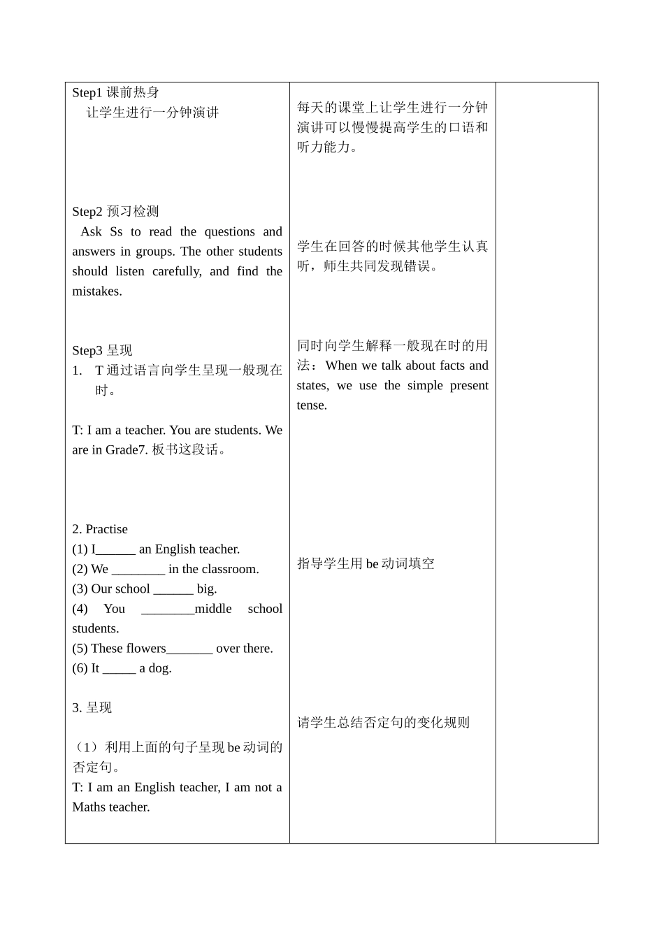 7aunit1第四课时_第3页