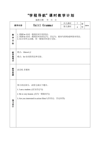 7aunit1第四课时