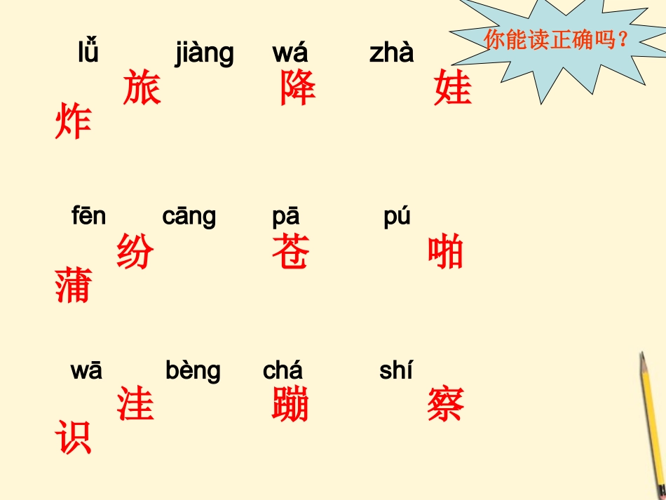 二年级语文上册-3植物妈妈有办法课件-人教版_第2页
