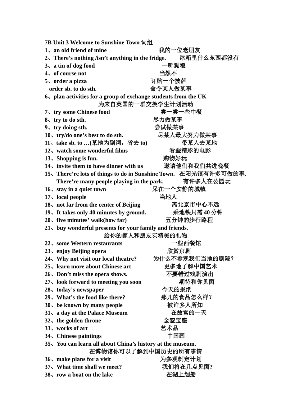 7BUnit3WelcometoSunshineTown词组_第1页