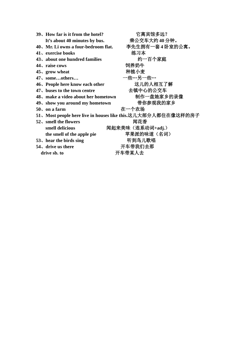 7BUnit3WelcometoSunshineTown词组_第2页