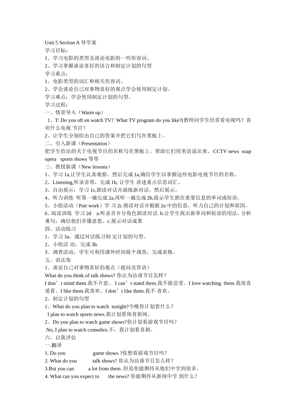 Unit5SectionA导学案_第1页