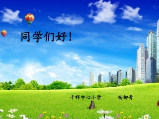 组合图形的面积-(2)