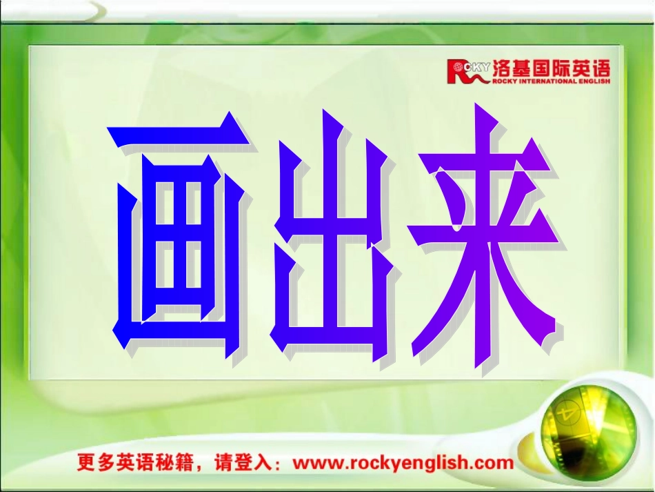 思维导图课程(绝密)_第3页