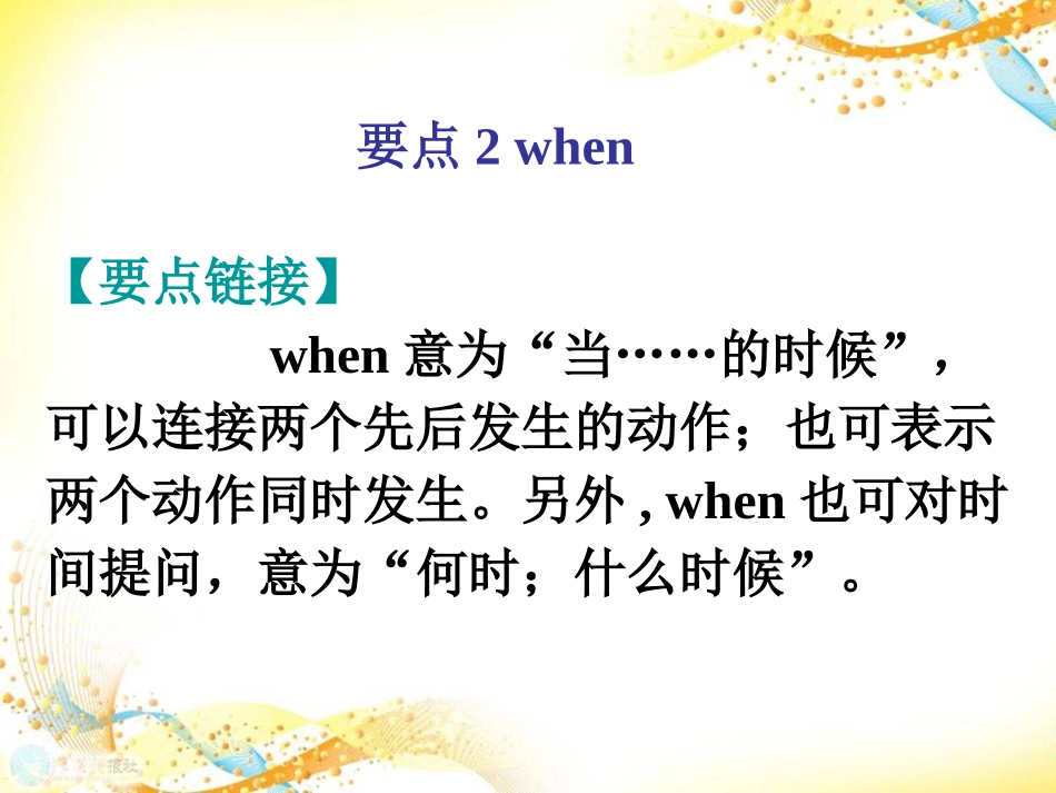 学英语报纸17-18 7年级第4期_第3页
