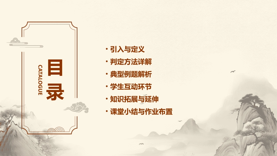 平面与平面垂直的定义及判定课件_第2页