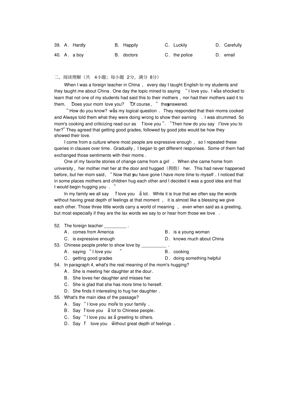 人教版高中英语必修一高中衔接阅读训练五_第2页