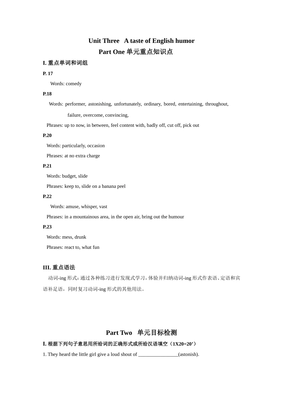 人教版英语必修四第三单元细目检测_第1页