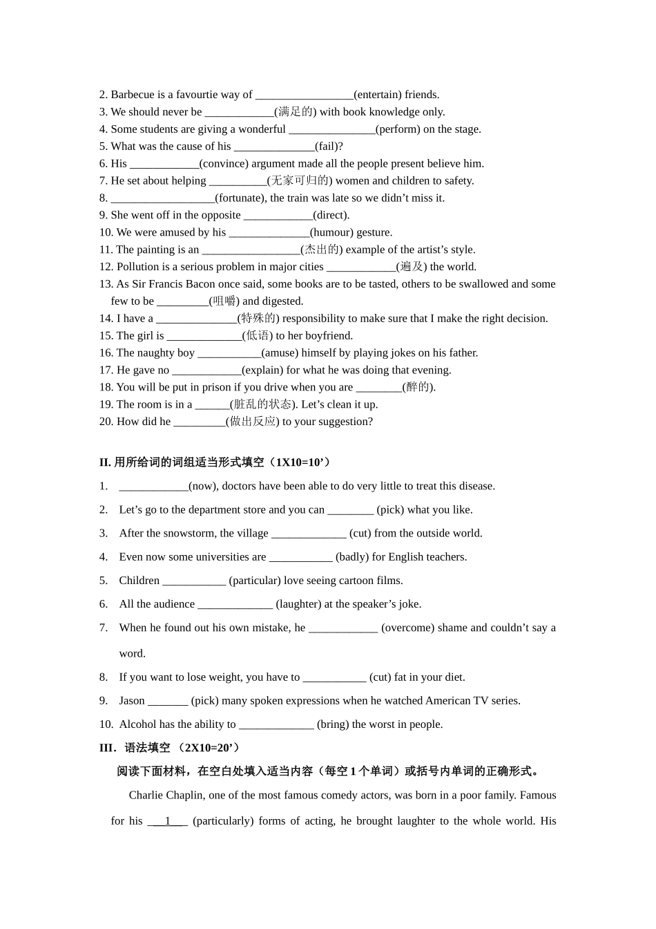 人教版英语必修四第三单元细目检测_第2页