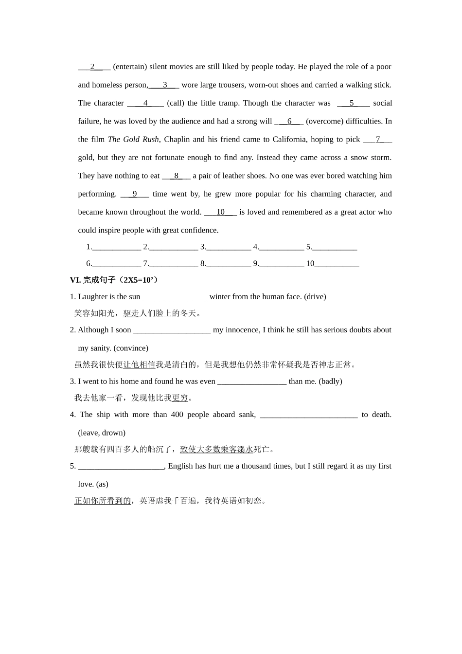 人教版英语必修四第三单元细目检测_第3页