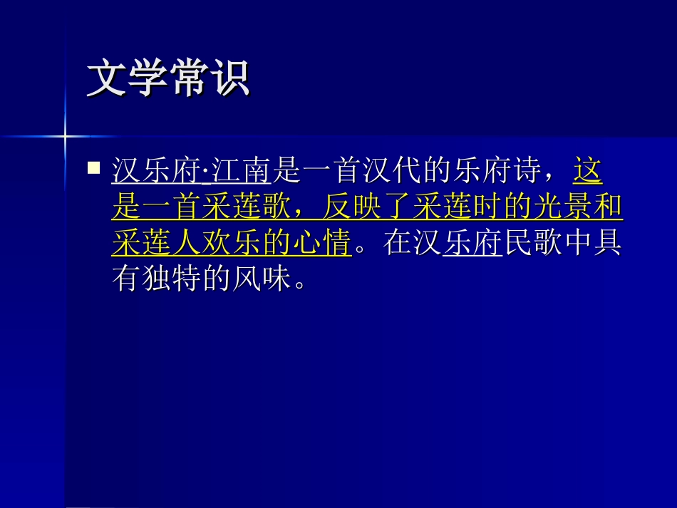 小学生必背古诗75首(最新修订注释版)_第3页