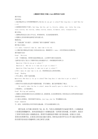 我的教学设计