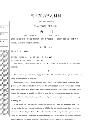 人教版高中英语必修一高高一月考试卷