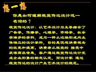 五单元、展示设计作品欣赏_