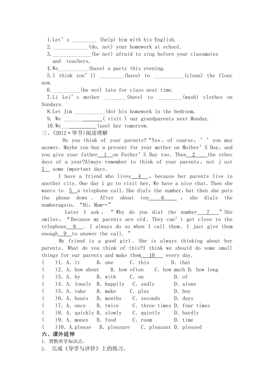 55ec2cca-4bbc-490e-a9f7-dda3dbdb8acd_第2页