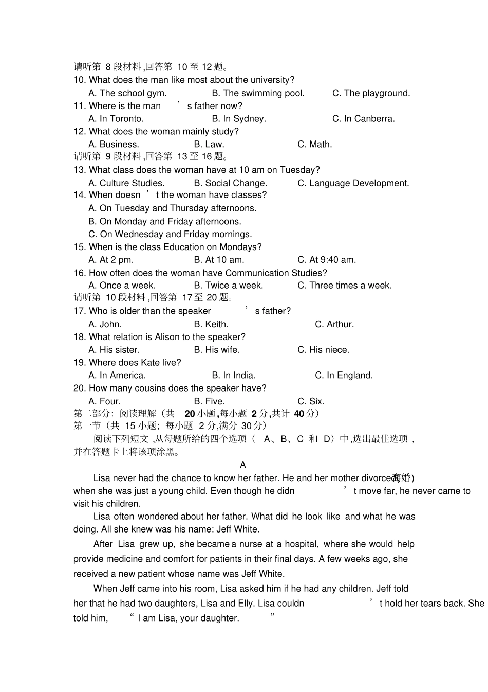 人教版高中英语必修三-下学期3月月考高一英语试卷_第2页