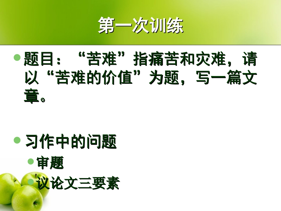 高考语文议论文结构_第2页