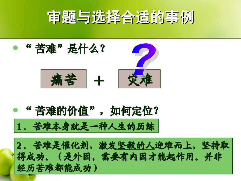 高考语文议论文结构_第3页