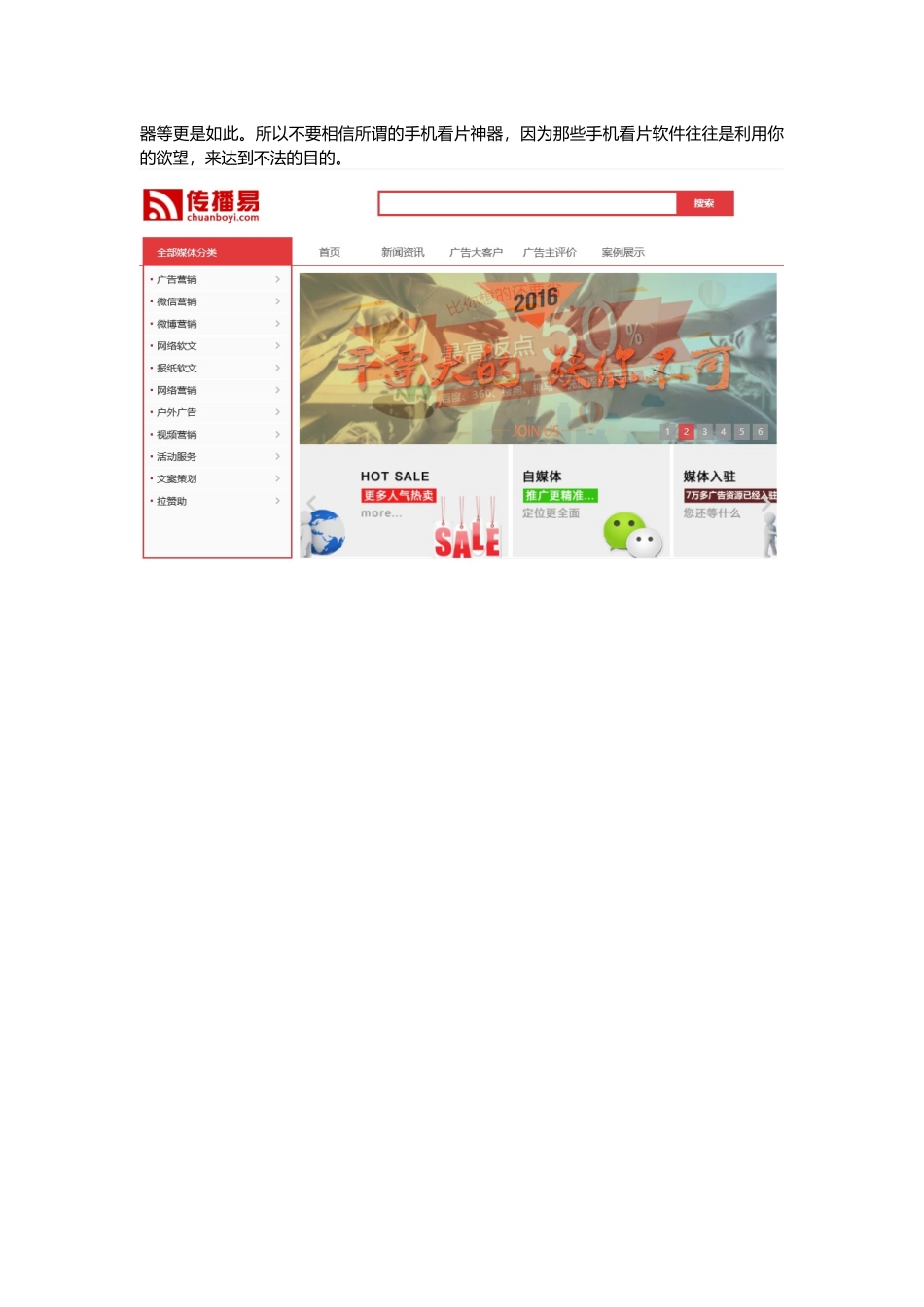 手机看片陷阱多  看片下载多木马_第2页