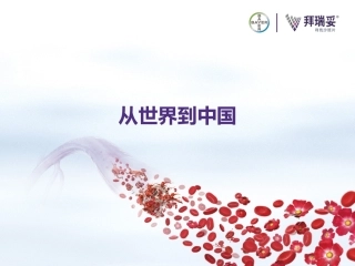 中国房颤抗凝治疗的现状-0