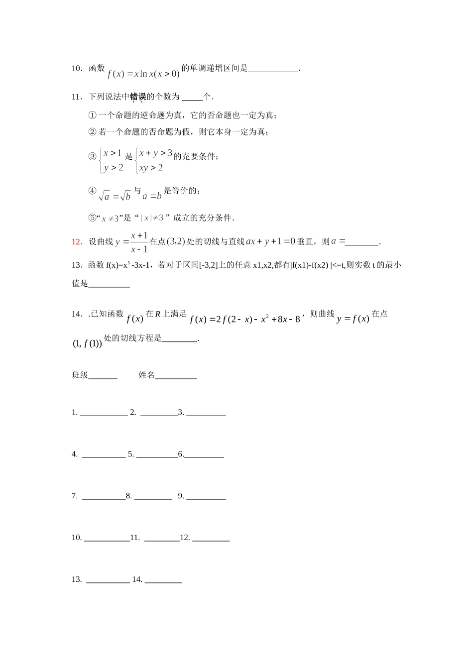 冲刺期末填空题专项训练2_第2页