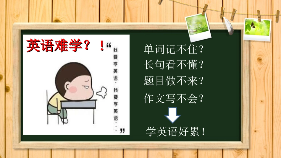 英语语法基础用ppt_第2页