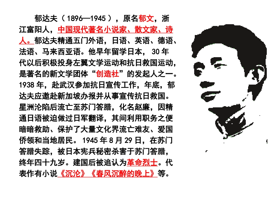 江南的冬景(完美系列·清晰思路)_第2页