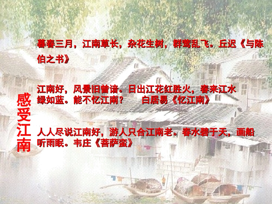 江南的冬景(完美系列·清晰思路)_第3页