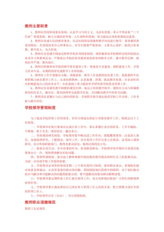 培训机构管理制度