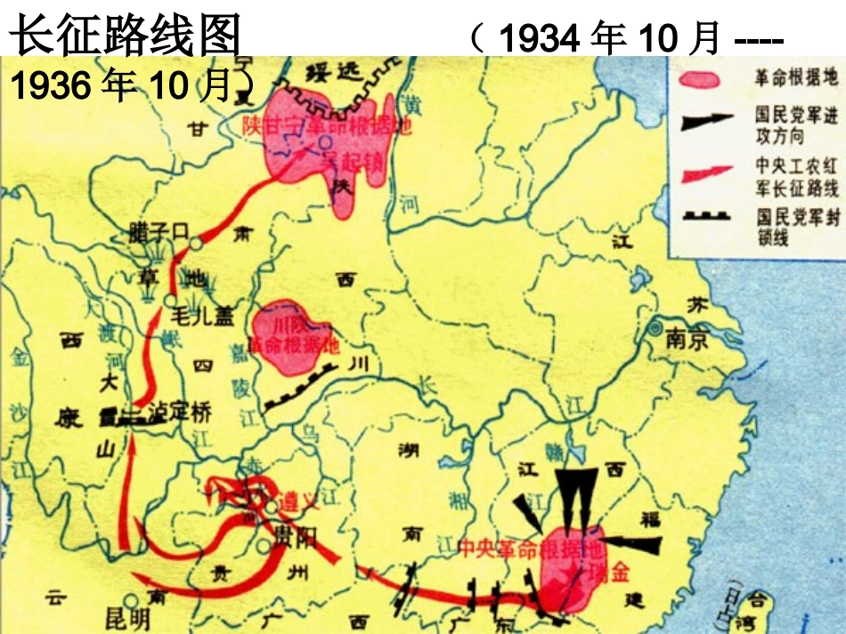 3光辉的历程_第2页