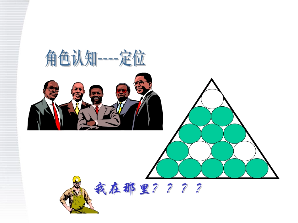 餐饮服务意识_第3页