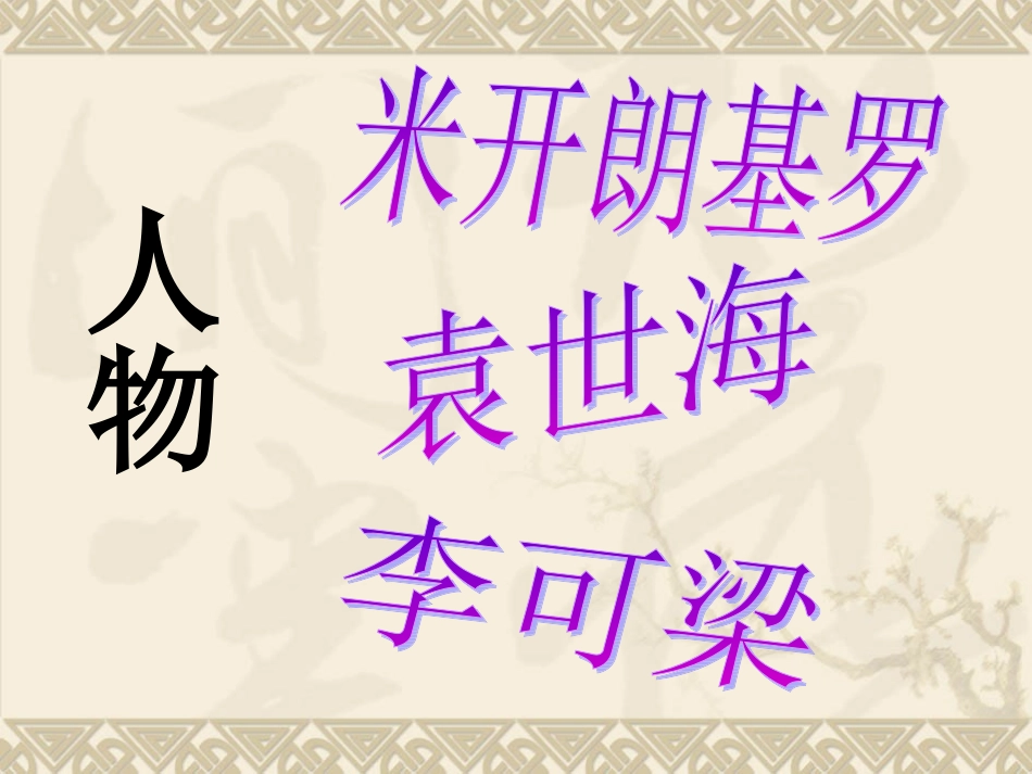 艺术家的故事ppt_第2页