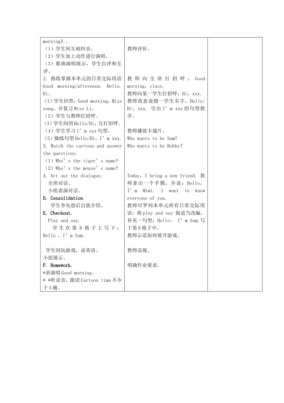 U1第二课时教案_第2页