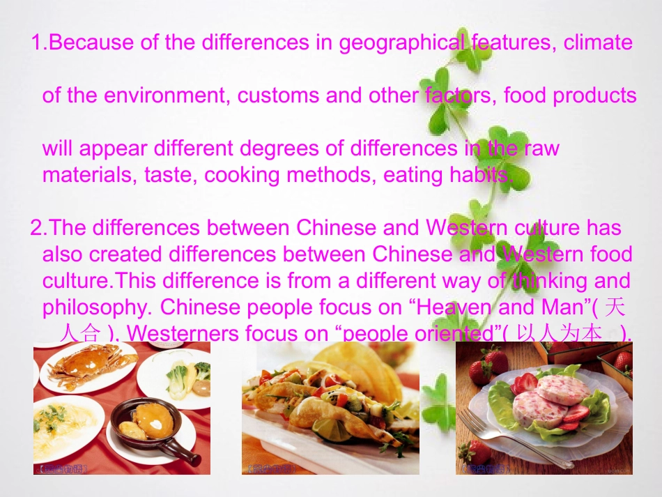 中西方饮食文化差异(英文)_第3页
