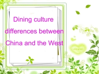 中西方饮食文化差异(英文)