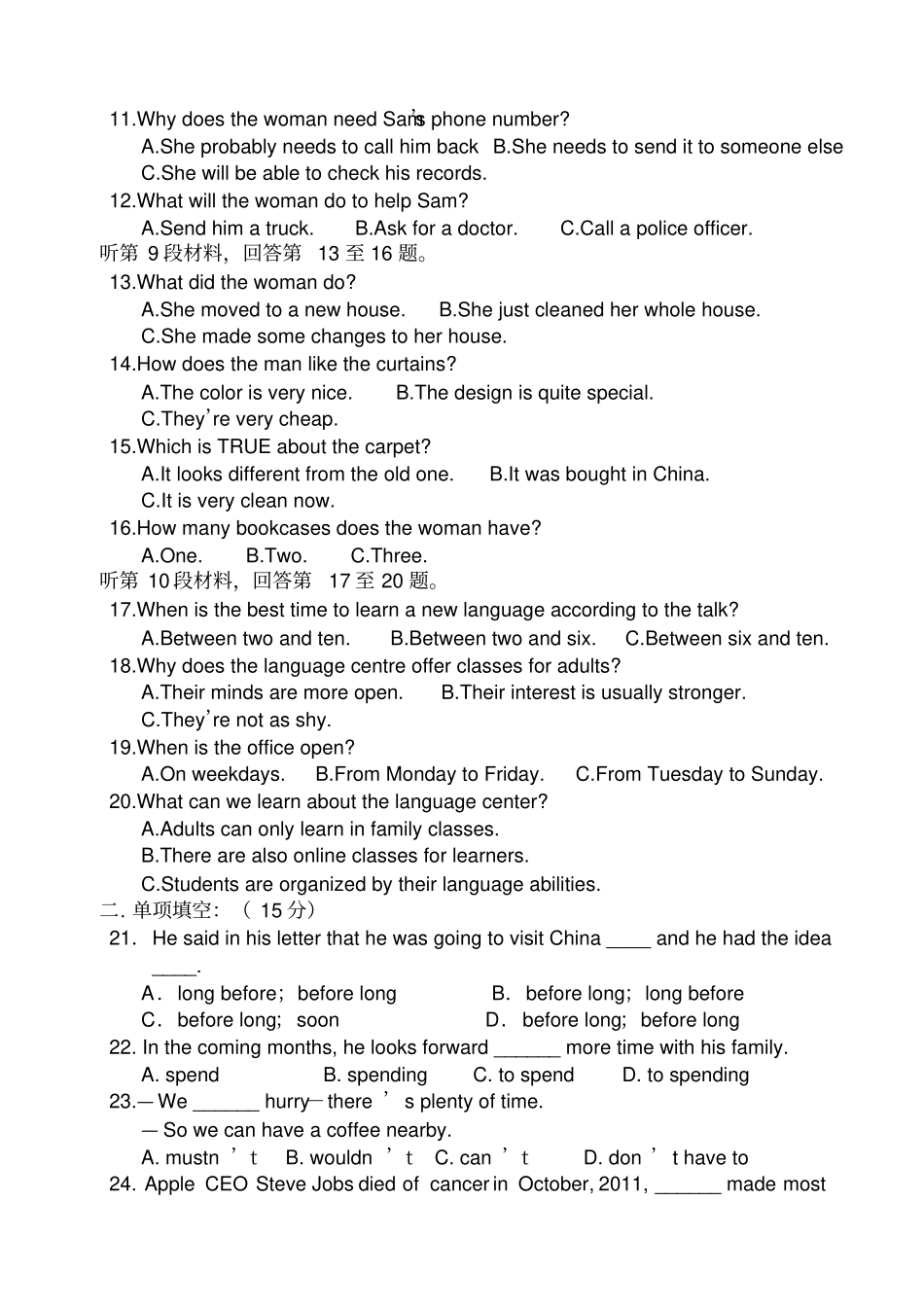 人教版高中英语必修三-高一下学期第一次月考英语试卷_第2页