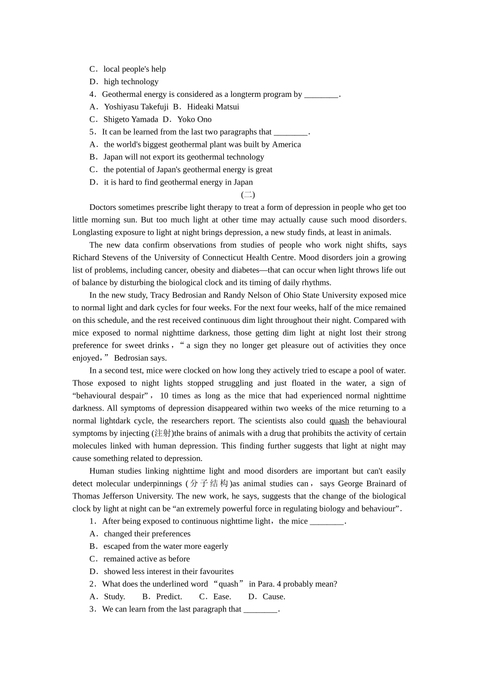 科普类阅读2_第2页