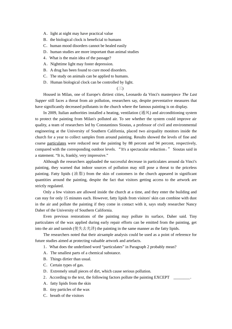 科普类阅读2_第3页