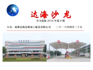 京东的物流模式及战略布局分析