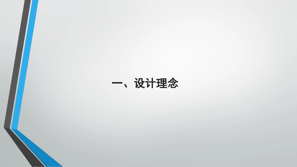 医院弱电智能化系统设计方案_第3页