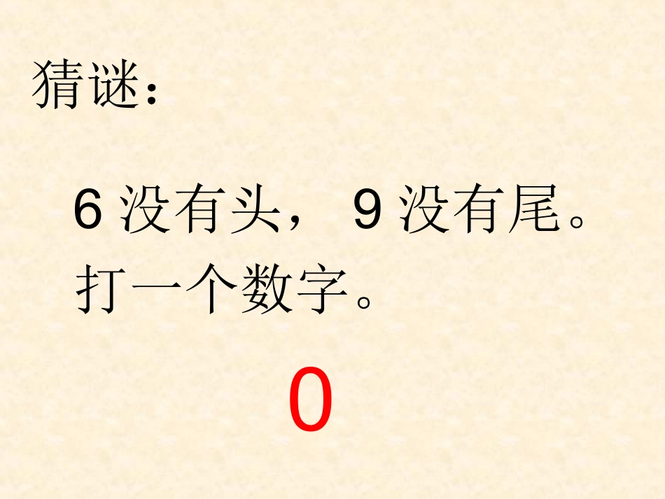 三位数除以一位数商中间有0的除法_第2页