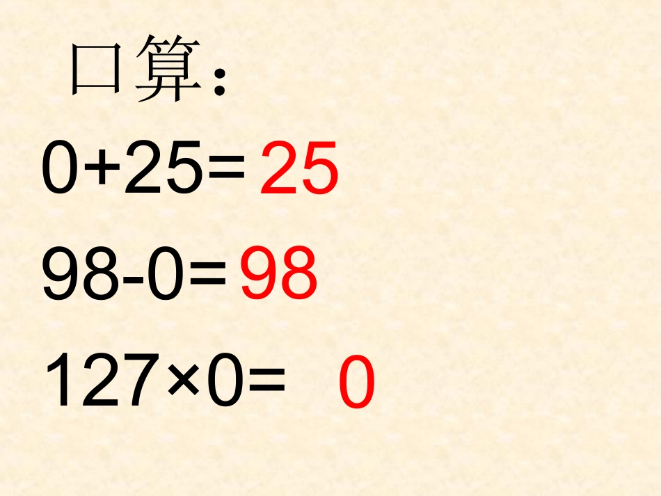 三位数除以一位数商中间有0的除法_第3页
