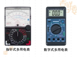 多用电表的原理