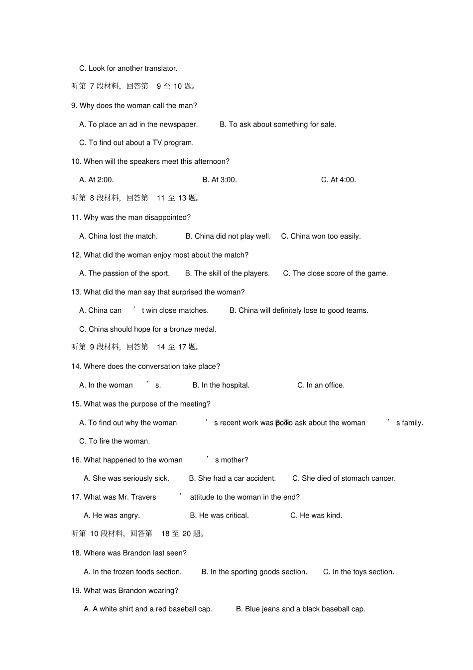 人教版高中英语必修三-高一年下学期期中考试_第2页