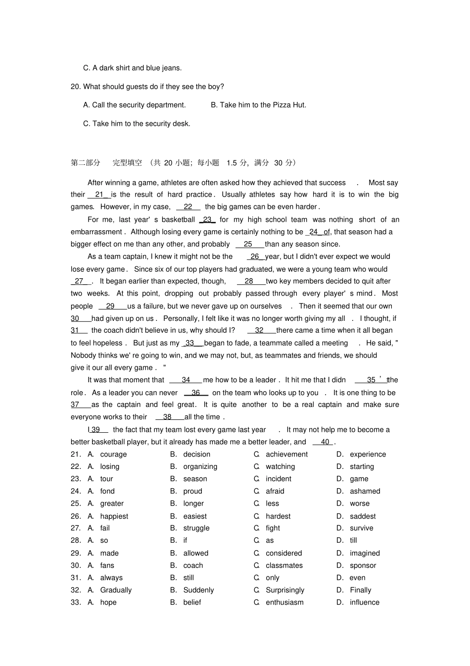 人教版高中英语必修三-高一年下学期期中考试_第3页
