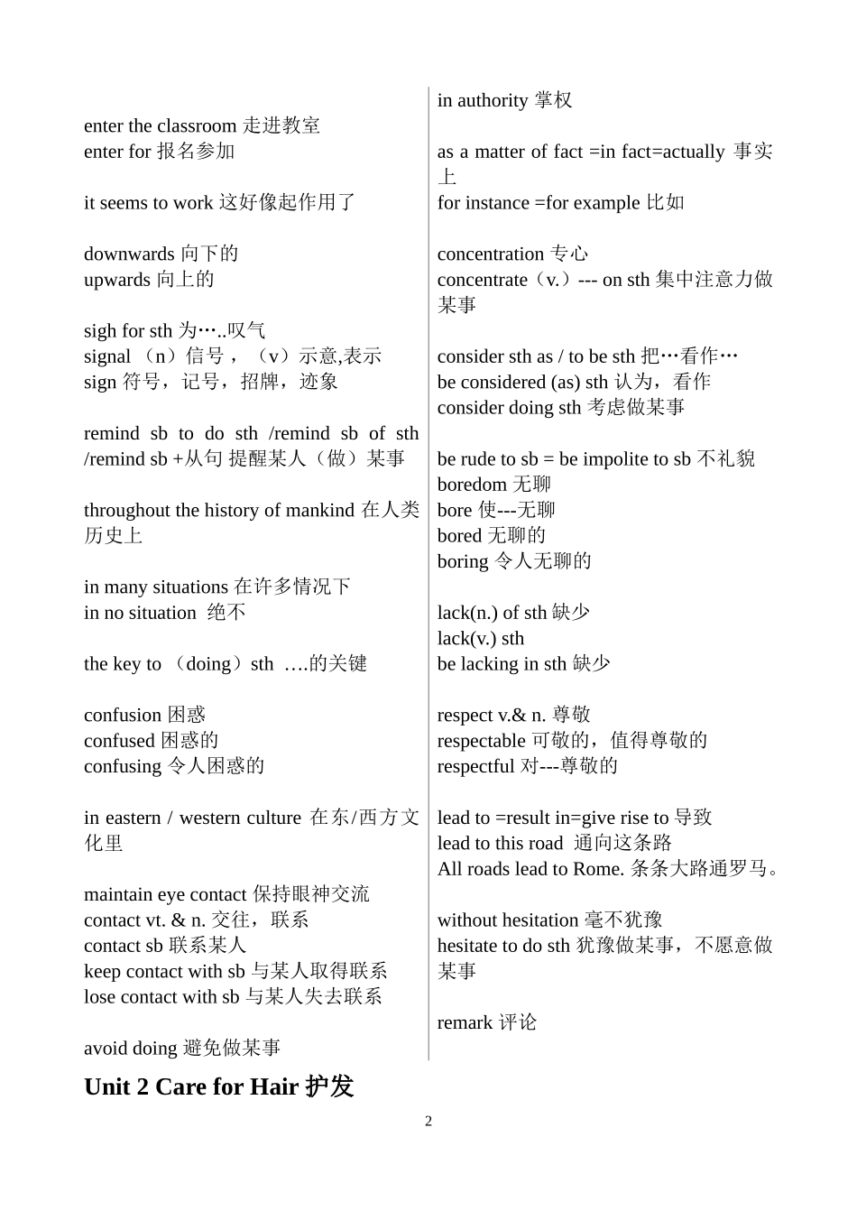 高一英语牛津词汇整理_第2页