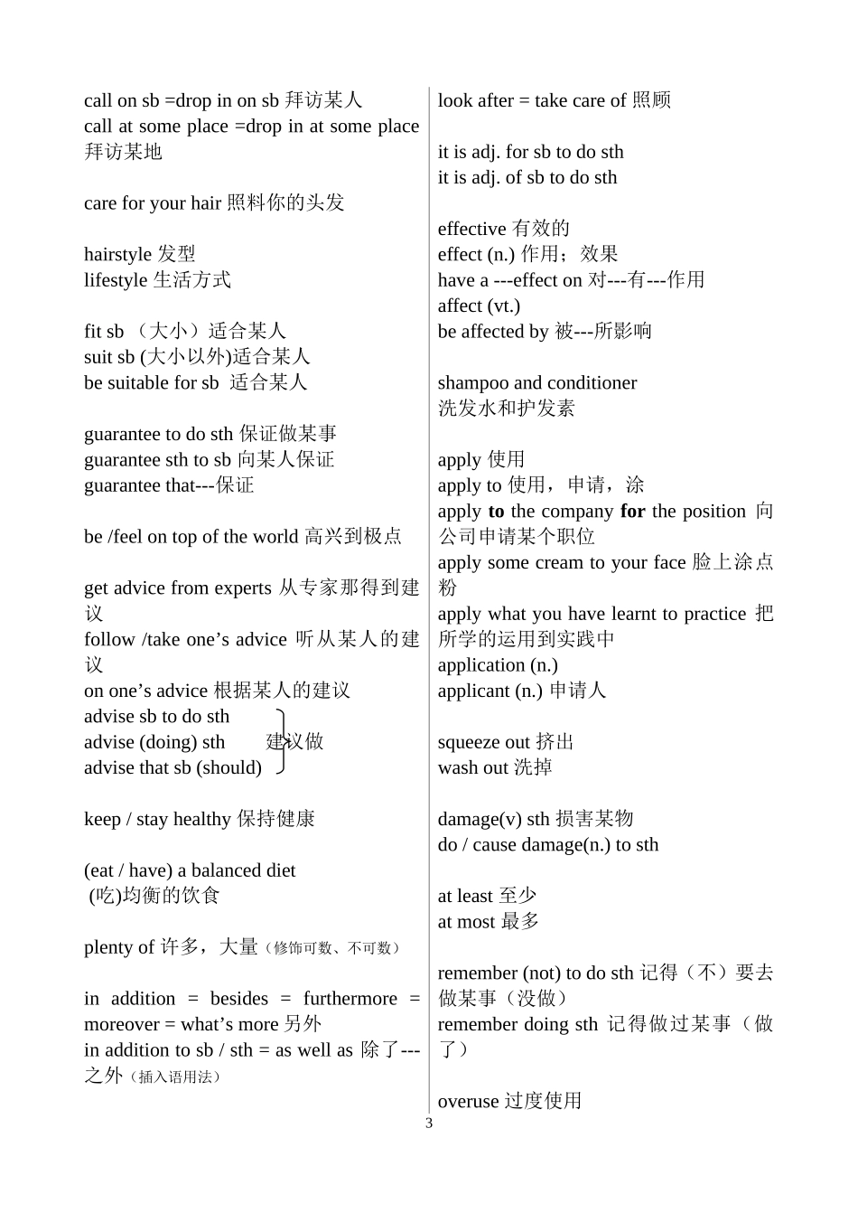 高一英语牛津词汇整理_第3页