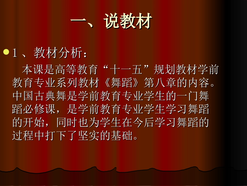 中国古典舞基本手位_第3页