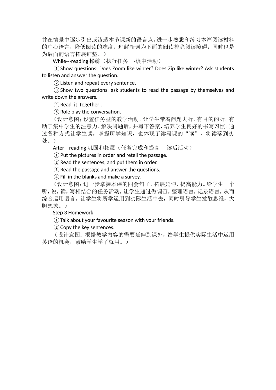 Unit2MyFavoriteSeason_第2页